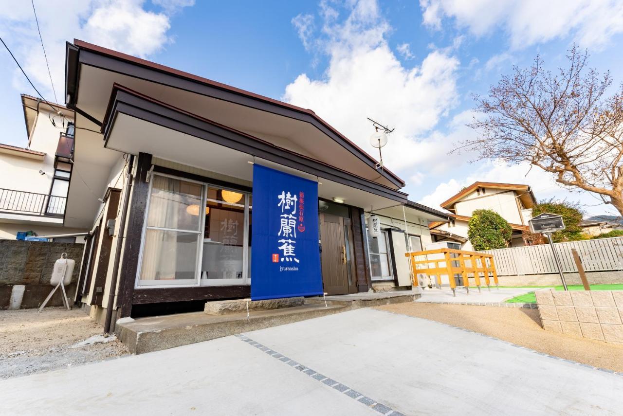樹蘭蕉 箱根仙石原 - Jyuransho Hakonesengokuhara Βίλα Εξωτερικό φωτογραφία